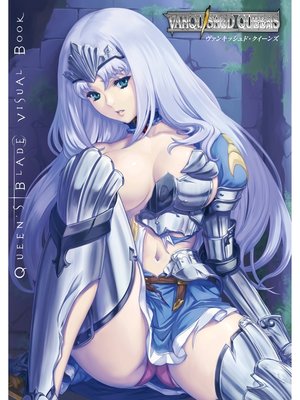 cover image of ヴァンキッシュド・クイーンズ